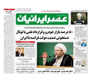 روزنامه های دوشنبه ۱۲ تیر ۹۶