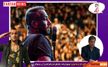 تتلو یک جریان خود آسیب و آسیب رسان است/ داغ داشتن نداشته ها  اولین زخم روحی تتلو است 