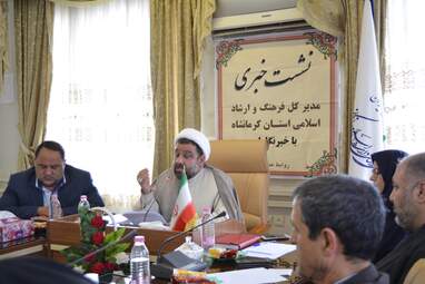 نشست خبری مدیرکل اداره فرهنگ و ارشاد اسلامی استان کرمانشاه