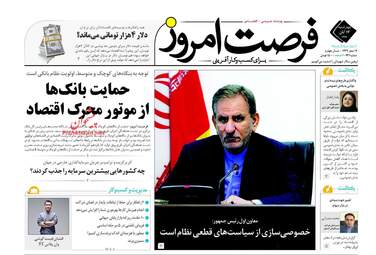 روزنامه های چهارشنبه ۱۷ آبان ۹۶