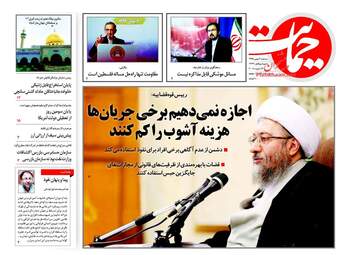 روزنامه های سه شنبه ۳ بهمن ۹۶