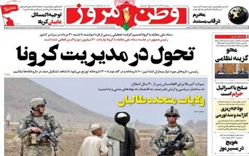 روزنامه های یکشنبه 24 مرداد ماه