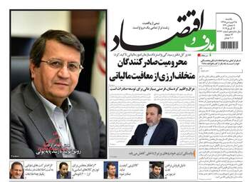 روزنامه های یکشنبه 25 فروردین 98