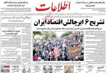 روزنامه های دوشنبه ۳ مهر ۹۶