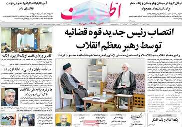 روزنامه‌های شنبه 12 تیرماه