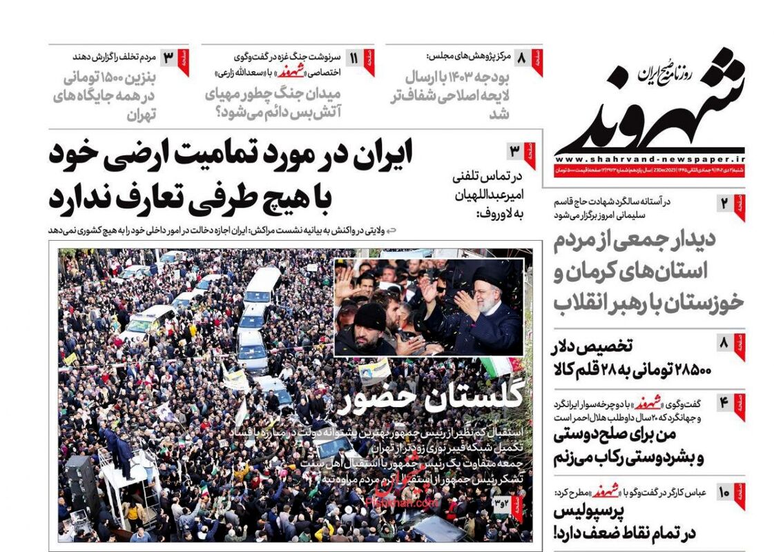Shahrvand