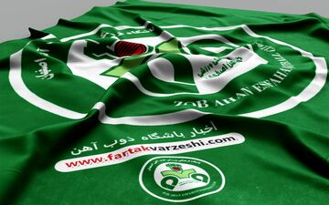 ذوب آهن یک مهاجم و یک مدافع به خدمت گرفت