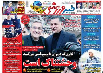 روزنامه های دوشنبه ۷ آبان ۹۷