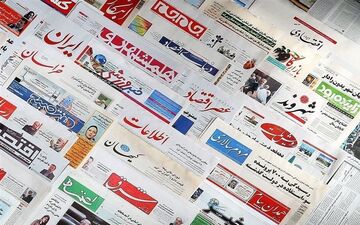 صفحه نخست روزنامه‌های سه شنبه ۸ مرداد ماه