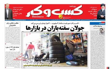 روزنامه های اقتصادی سه شنبه 30 بهمن 97