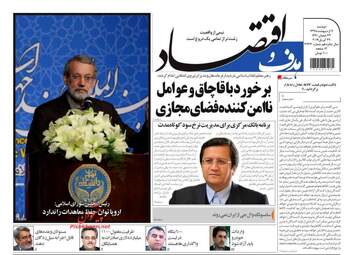 روزنامه های اقتصادی دوشنبه 9 اردیبهشت 98