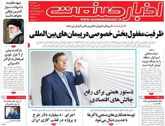AkhbarSanat