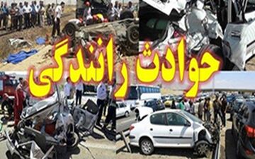 ۲ خودرو طعمه حریق و یک نفر  زخمی