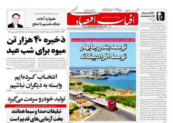 روزنامه های دوشنبه 6 اسفند 97