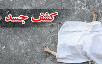  فرماندار اشنویه‌: هویت اجساد کشف شده ‌هنوز مشخص نیست