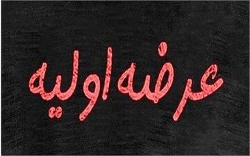 یک خبر مهم بورسی درباره دو عرضه اولیه
