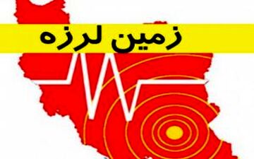 جزئیات خسارت زلزله در خراسان شمالی/ 210 نفر مصدوم شدند