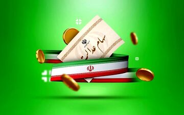  واریز ۱۶۹ میلیارد تومان سود برای ۳۳۳ هزار سهام‌دار