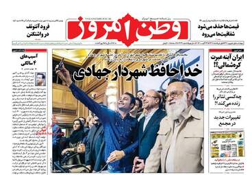 روزنامه های چهارشنبه ۱ شهریور ۹۶