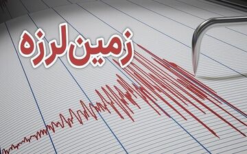 زمین لرزه حسینیه خوزستان را لرزاند