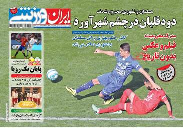 روزنامه های دوشنبه ۱ آبان ۹۶