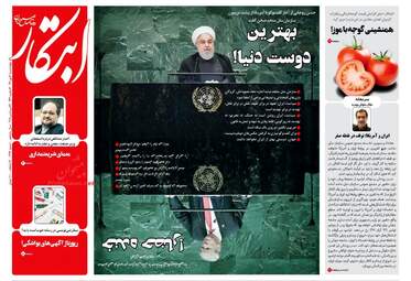 روزنامه های چهارشنبه ۴ مهر ۹۷