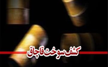توقیف کامیون حامل 24 هزار لیتر سوخت قاچاق در اصفهان