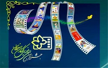 معرفی هیات انتخاب بخش سینمای ایران جشنواره فیلم کودک
