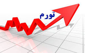 تکرار تجربه ارز ۴۲۰۰تومانی/طوفان تورمی در راه است؟ 