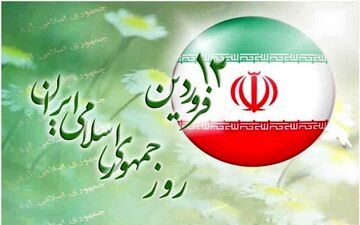 فراخوان سراسری دعوت از مردم برای حضور در مراسم یوم الله ۱۲ فروردین