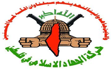 
جهاد اسلامی: تحریم‌های آمریکا علیه مقاومت، ارزش و اعتباری ندارد
