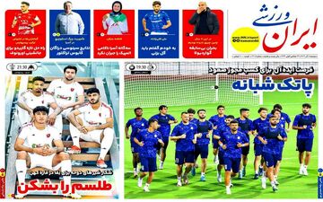 روزنامه های ورزشی دوشنبه 5 آذر ماه