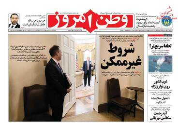 روزنامه های شنبه ۲۳ دی ۹۶
