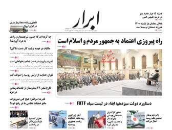 AbrarNews