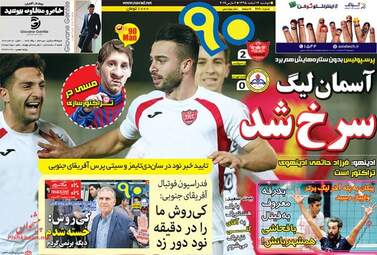 روزنامه های دوشنبه ۱۶ اسفند ۹۵ 