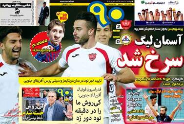 روزنامه های دوشنبه ۱۶ اسفند ۹۵ 