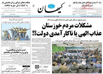 روزنامه های شنبه ۷ اسفند ۹۵ 