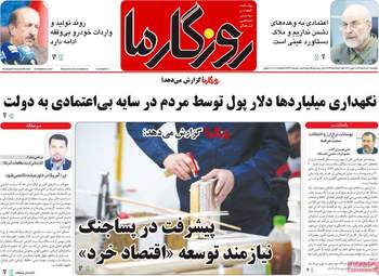 صفحه نخست روزنامه‌ها دوشنبه ۱۱ خرداد ۱۴۰۵