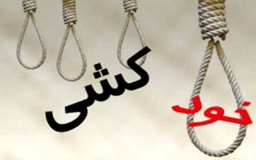 خودکشی نافرجام مرد جوان و دو کودکش به خاطر اختلافات خانوادگی