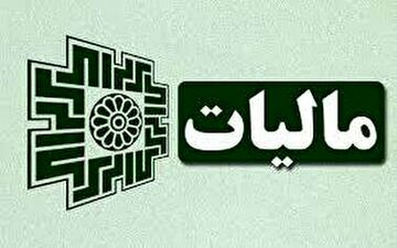 ابلاغ دستورالعمل مالیات از درآمد اینفلوئنسرها 
