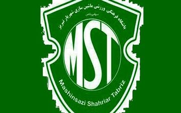 مهاجم انگلیسی ماشین‌سازی فردا به ایفمارک می‌رود