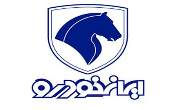 قیمت جدید محصولات ایران خودرو در شهریورماه اعلام شد + جدول 