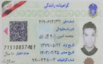 واکنش پلیس به انتشار محتوای جعلی مرتبط با QR گواهینامه رانندگی