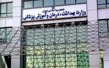 وزارت بهداشت رسماً از مردم عذرخواهی کرد + فیلم