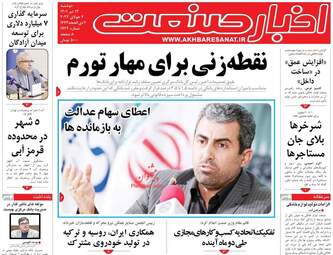 AkhbarSanat