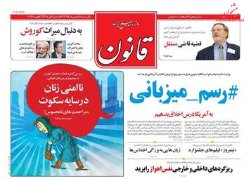 روزنامه های یکشنبه ۱۷ بهمن ۹۵ 