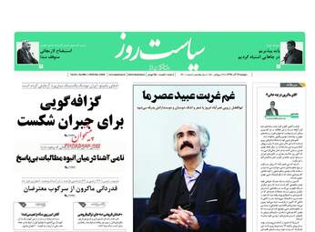 روزنامه های دوشنبه 12 آذر 97
