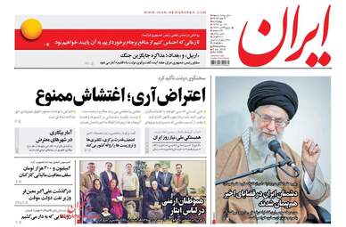روزنامه های چهارشنبه ۱۳ دی ۹۶