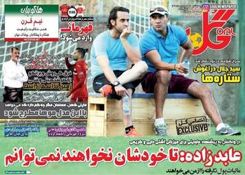  روزنامه های چهارشنبه ۳۰ فروردین ۹۶ 