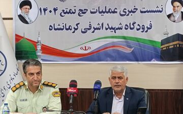  اعزام ۸۵۰ زائر کرمانشاهی حج تمتع از فرودگاه کرمانشاه